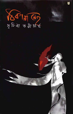 ঠিকানা নেই